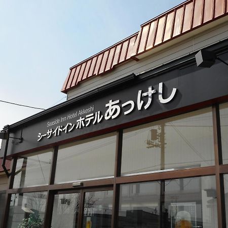Seaside Inn Hotel Akkeshi Shinryu Exterior photo
